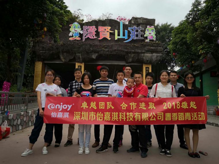 深圳丝瓜视频色标签印刷员工集体旅游
