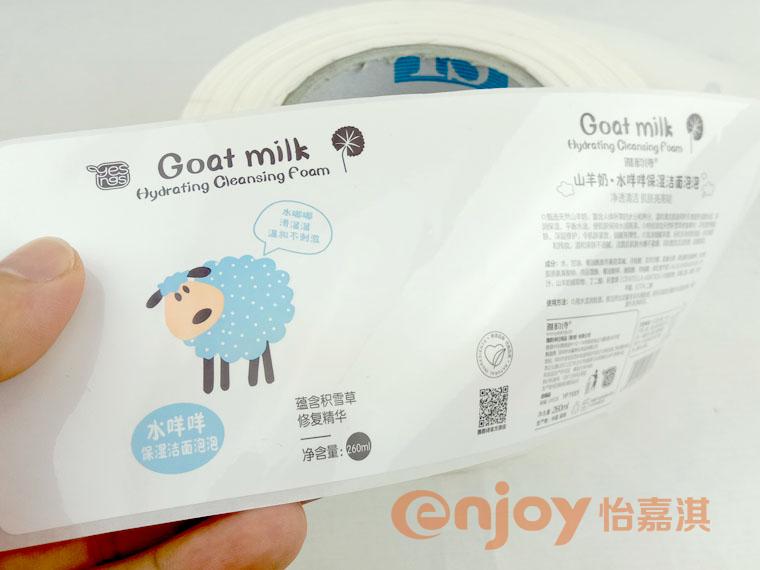 洗面奶标签印刷